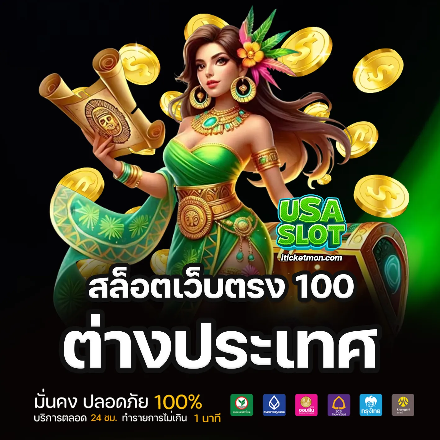 สล็อตแท้ต่างประเทศ