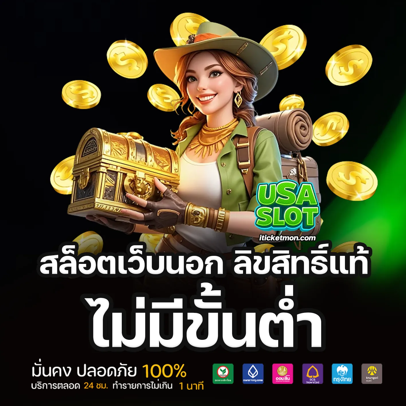 เว็บสล็อต ต่างประเทศ แท้